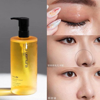 Dầu tẩy trang Shu uemura 150ml và 450ml
