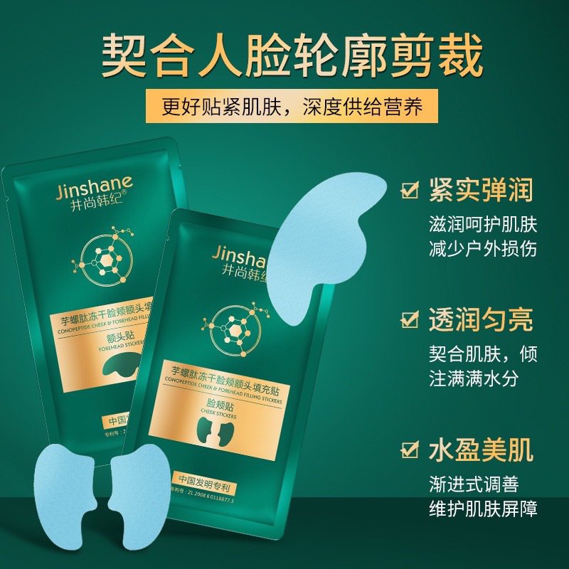 Tinh Chất Tái Tạo Tế Bào Gốc Collagen Jinshane - Bộ Tế Bào Gốc Collagen Jinshane Trẻ Hóa Da Mờ Thâm Nám