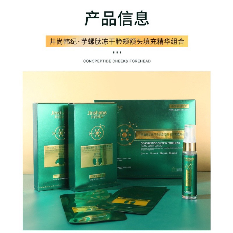Tinh Chất Tái Tạo Tế Bào Gốc Collagen Jinshane - Bộ Tế Bào Gốc Collagen Jinshane Trẻ Hóa Da Mờ Thâm Nám