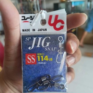 Khoá Jig snap UG, dùng để câu jig, câu lure, popping...