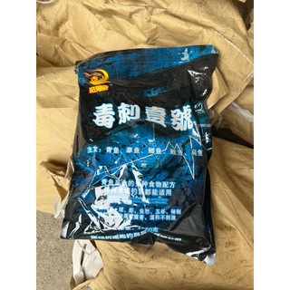 Mồi câu cá Hạt xả trắm đen Độc gai Bản cũ