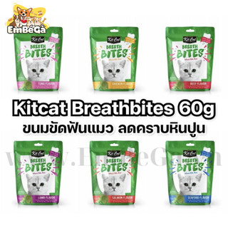 Snack Breath bites kitcat sạch răng thơm miệng cho mèo 60g