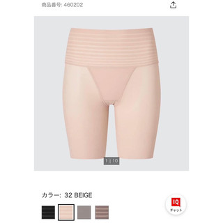 Quần Gen Bụng Uni/qlo Nhật Bản