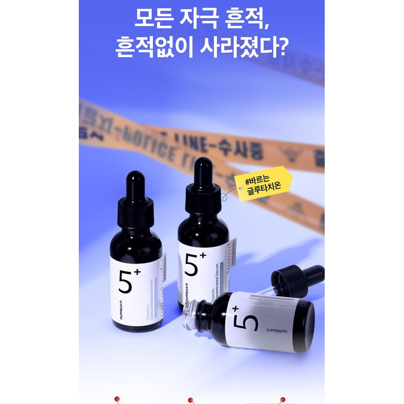 Serum Mờ Thâm Nám Trắng Da Numbuzin 5+ Vitamin Concentrated