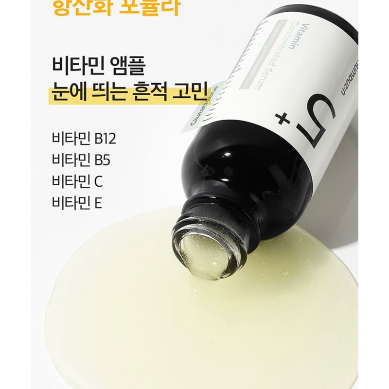 Serum Mờ Thâm Nám Trắng Da Numbuzin 5+ Vitamin Concentrated