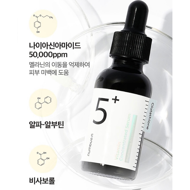 Serum Mờ Thâm Nám Trắng Da Numbuzin 5+ Vitamin Concentrated