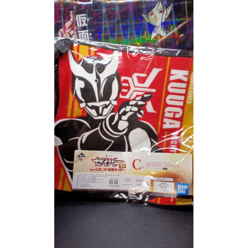 Khăn mặt Kamen Rider