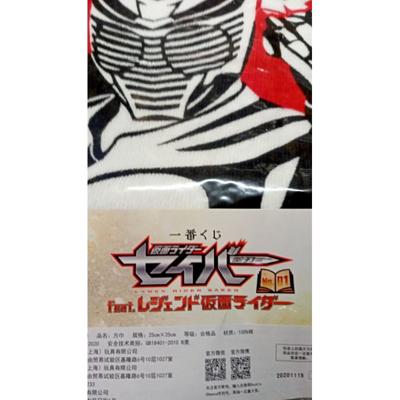Khăn mặt Kamen Rider