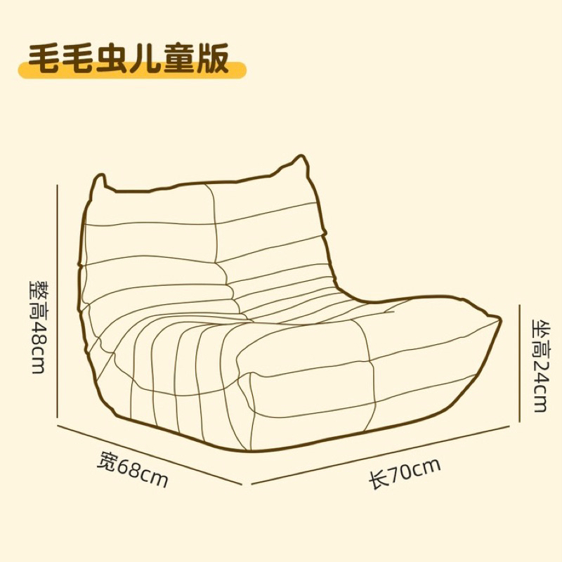 Ghế thư giãn trẻ em cao cấp - Togo chair