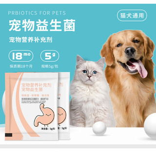 Men vi sinh cho chó mèo hàng nội địa trung, men tiêu hóa cho chó mèo, giảm tiêu chảy táo bón biếng ăn ruột yếu