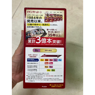 Nhuộm tóc phủ bạc Bigen 6G- Đen nâu