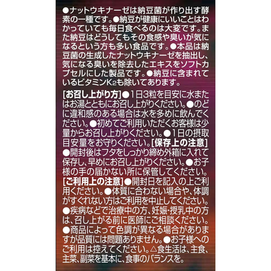 TPBVSK: Viên uống Nattokinase 2000FU Orihiro 60 viên  - Hachi Hachi Japan Shop