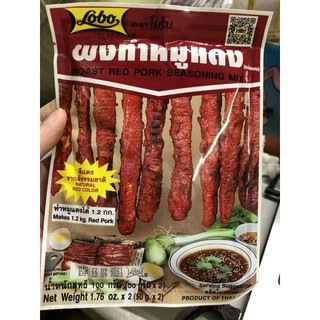 Bột ướp xá xíu lobo thái lan / gia vị xá xíu lobo