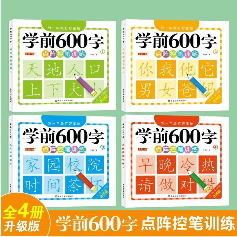 Combo 4 cuốn luyện viết 600 chữ Hán (HSK1-2-3)