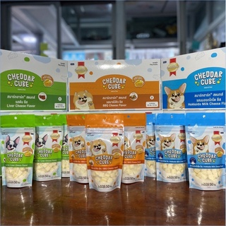 Bánh thưởng phô mai cho chó SmartHeart Cheddar Cube 50g
