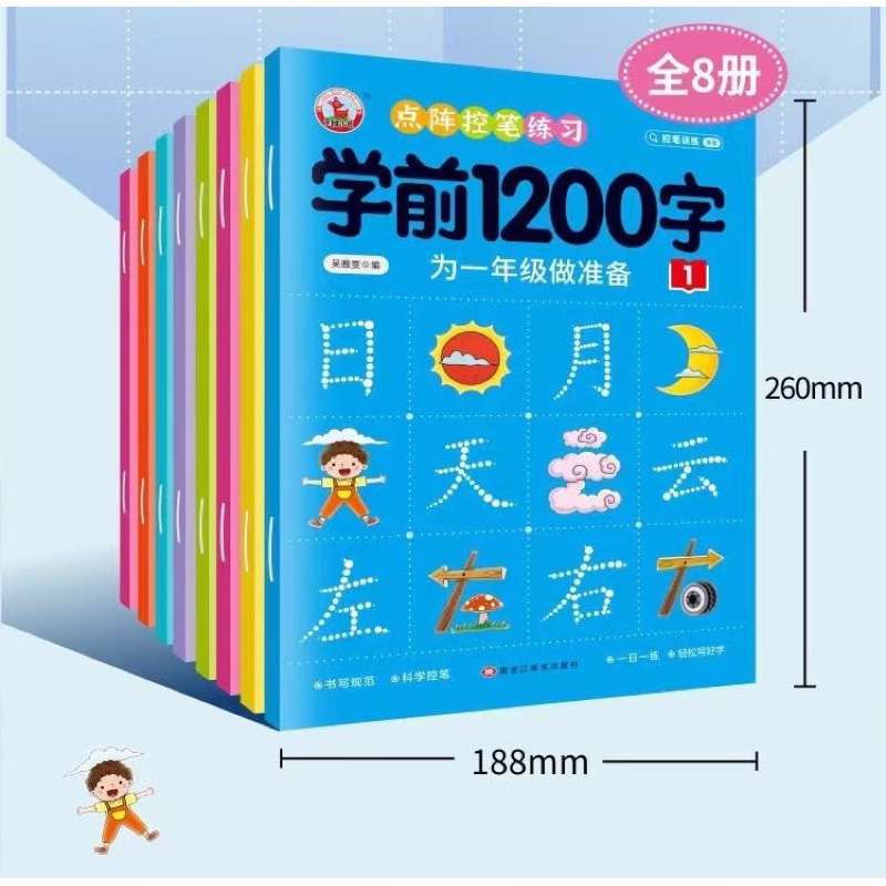 Bộ 8 vở luyện viết chữ Hán HSK4