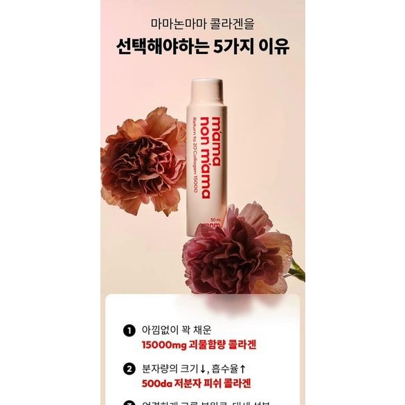 1 hộp/ 14 ống Collagen tươi thủy phân Mama non mama 50ml/ ống