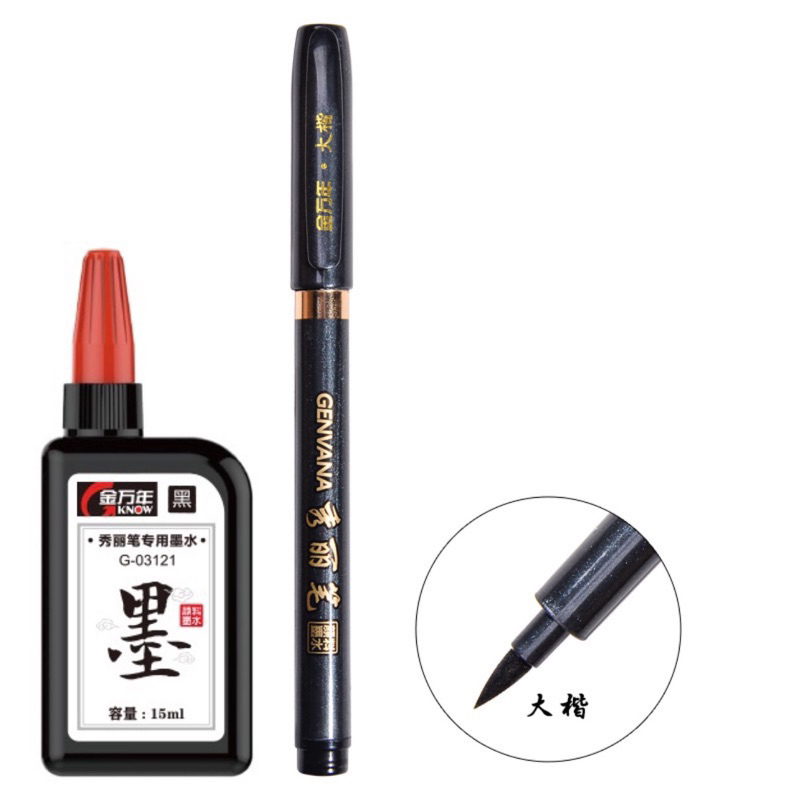 Bút lông, bút luyện viết chữ Hán chuyên dụng luyện viết thư pháp ngòi Tiểu trung đại kèm mực