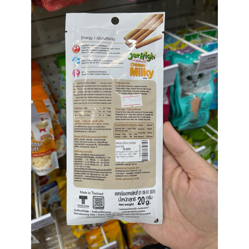 Bánh thưởng cho chó JerHigh Stick 20g