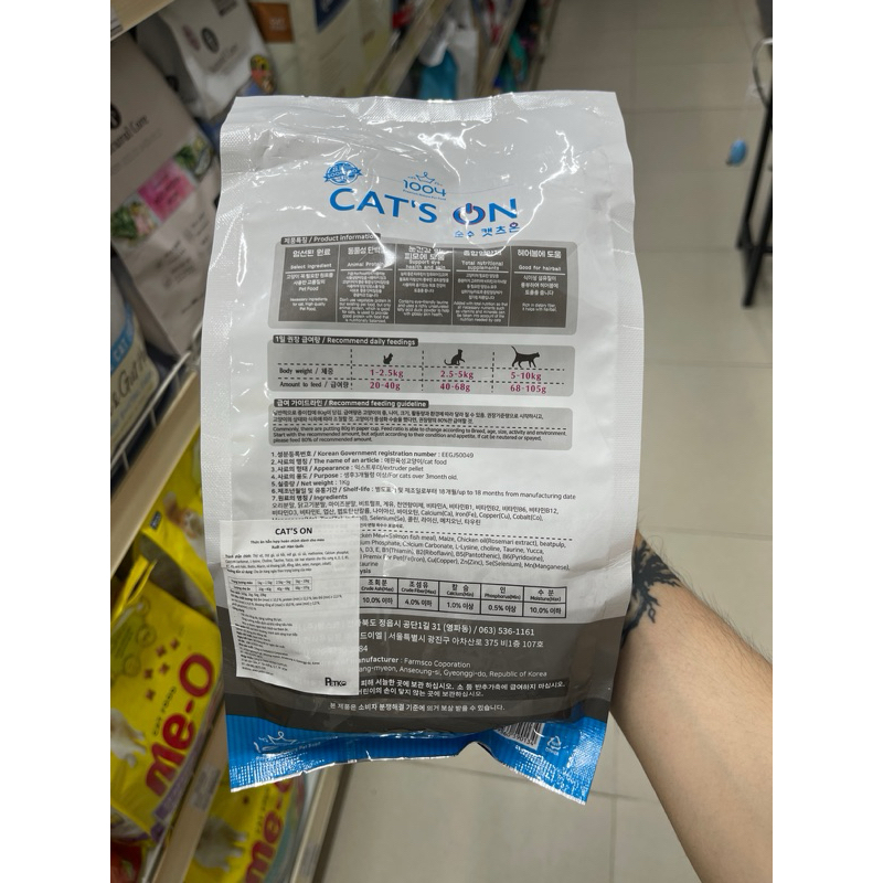 Thức ăn hạt cho mèo Cat's On 1kg