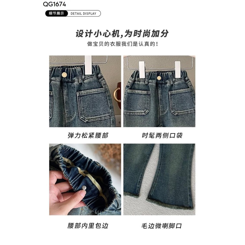 🍒QUẦN JEAN ỐNG LOE BÉ GÁI HÃNG HSMMC
