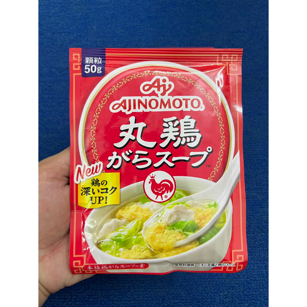 Hạt nêm vị Gà Ajinomoto 50gram TÁCH MUỐI [9/2024]