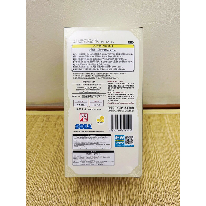 SEGA - Spy x Family - Full box Mô Hình Loid Forger