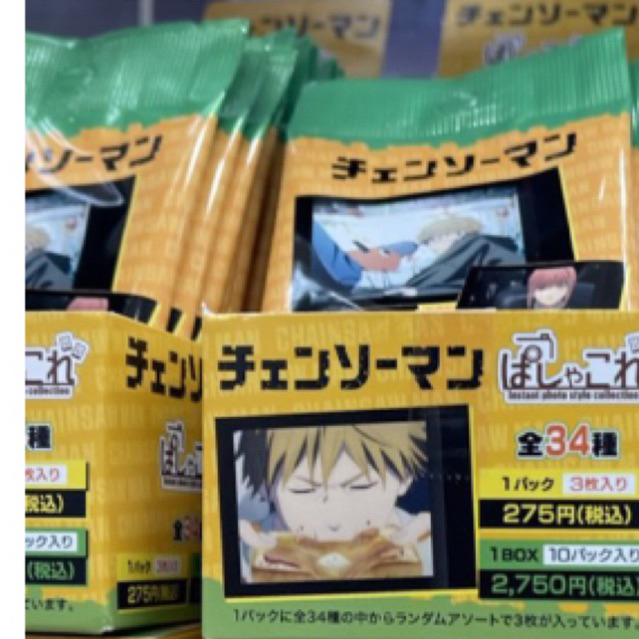 Thẻ nhân phẩm Chainsaw man csm Pola