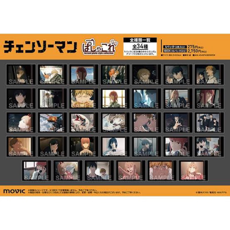 Thẻ nhân phẩm Chainsaw man csm Pola