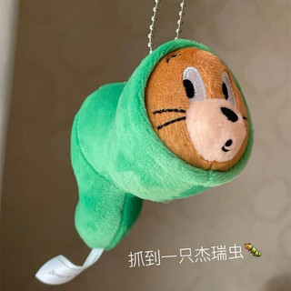 Móc khoá Tom and Jerry siêu đáng yêu