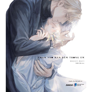 Sách - Chạm Vào Màn Đêm Trong Em