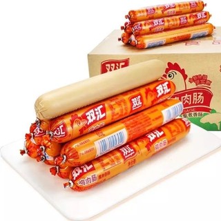 1 thùng xúc xích gà 50 chiếc / đồ ăn vặt trung