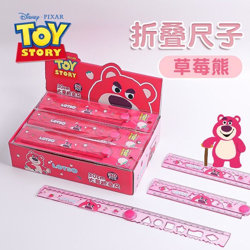 Thước kẻ gấp gọn 30cm hình gấu dâu lotso