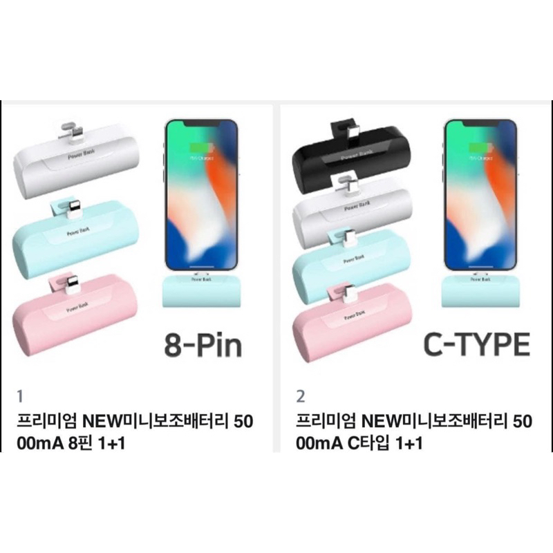 Sạc dự phòng nội địa Hàn_chính hãng