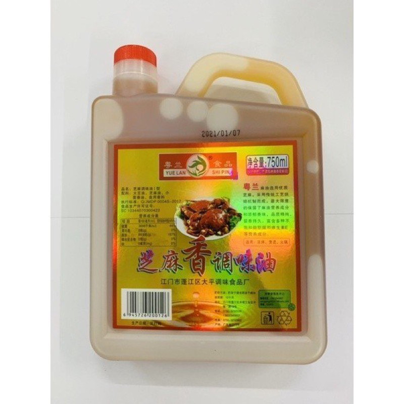 Dầu Mè  Trung Quốc 750g