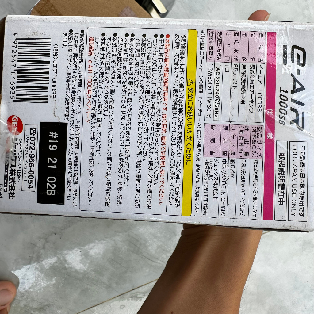 Máy sủi oxy hồ cá cao cấp Gex E-AIR 1000Sb