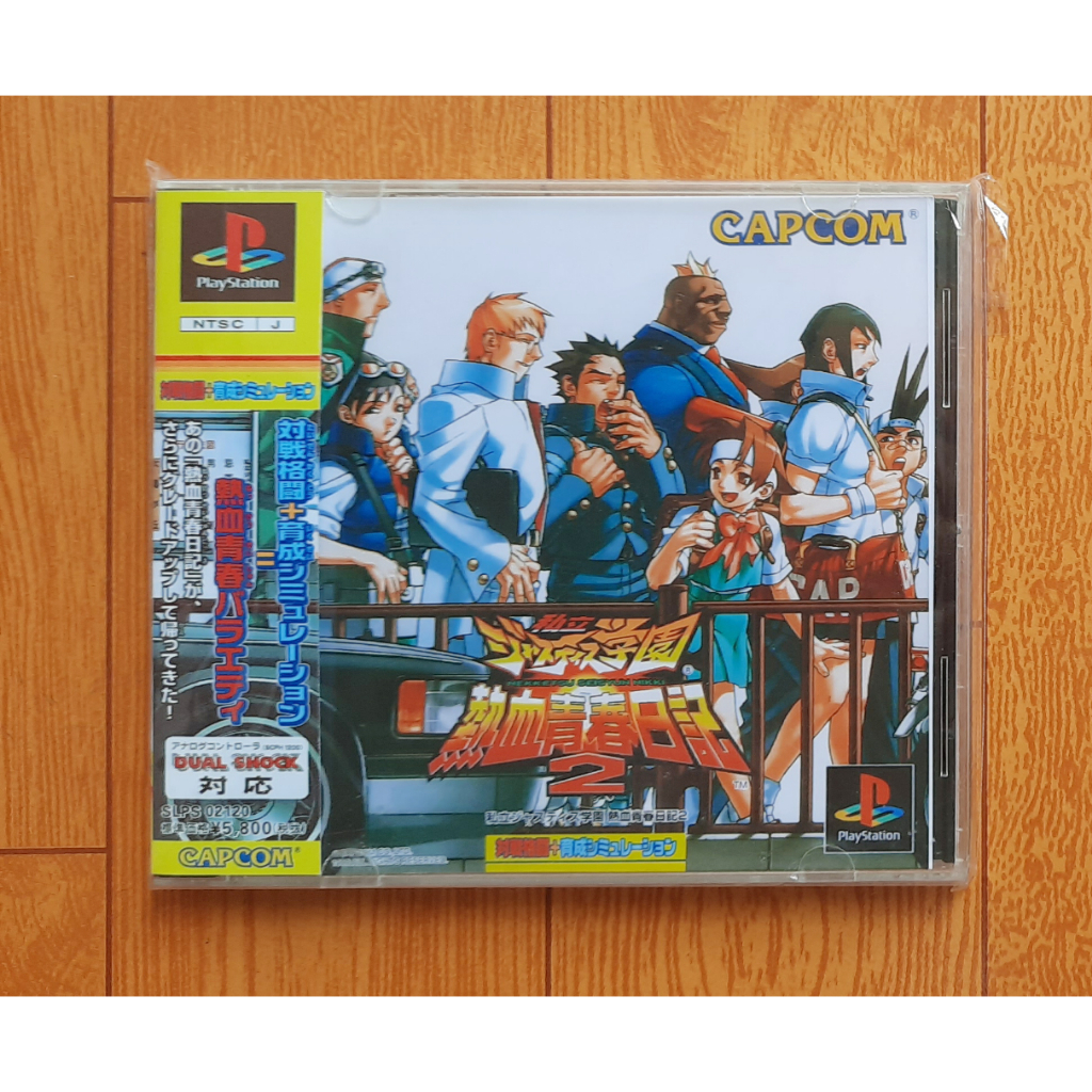Game ps1 Shiritsu Justice Gakuen Nekketsu 2 (Remake) (Full Obi)