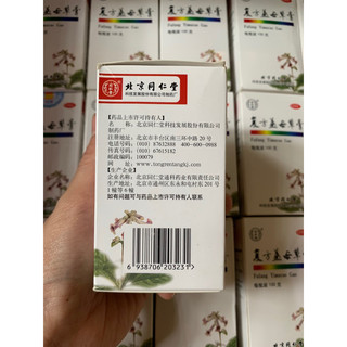 Phụ Phương Ích mẫu cao