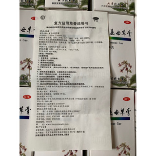 Phụ Phương Ích mẫu cao