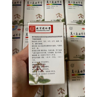 Phụ Phương Ích mẫu cao