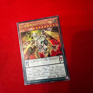 [Thẻ Bài Yugioh Chính Hãng] Antihuman Intelligence ME-PSY-YA