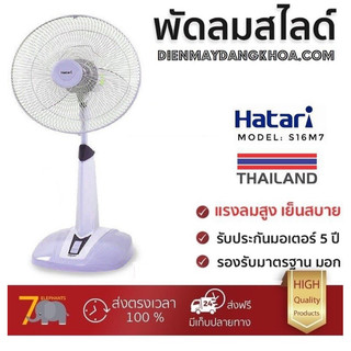 Quạt lửng hatari ht-s16m7