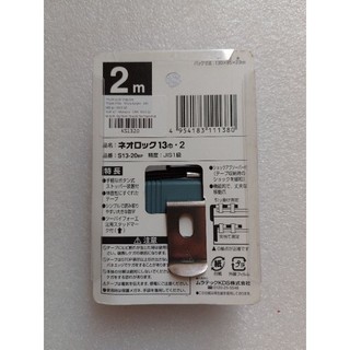 Thước kéo KDS 2 mét