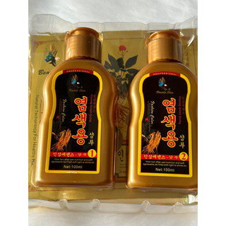 Dầu gội đen tóc nhân sâm Beauty Star Hàn Quốc chính hãng