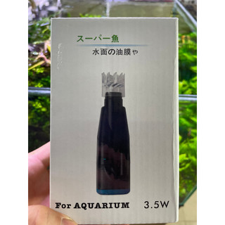 Lọc váng có đầu xoay Marine