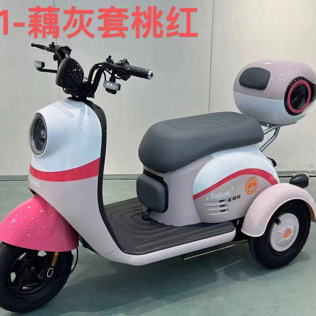 Xe điện 3 bánh odre