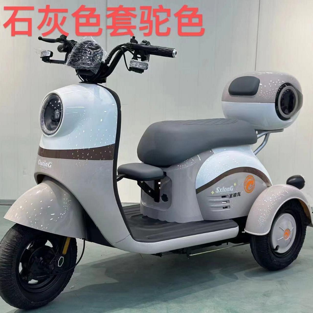 Xe điện 3 bánh odre