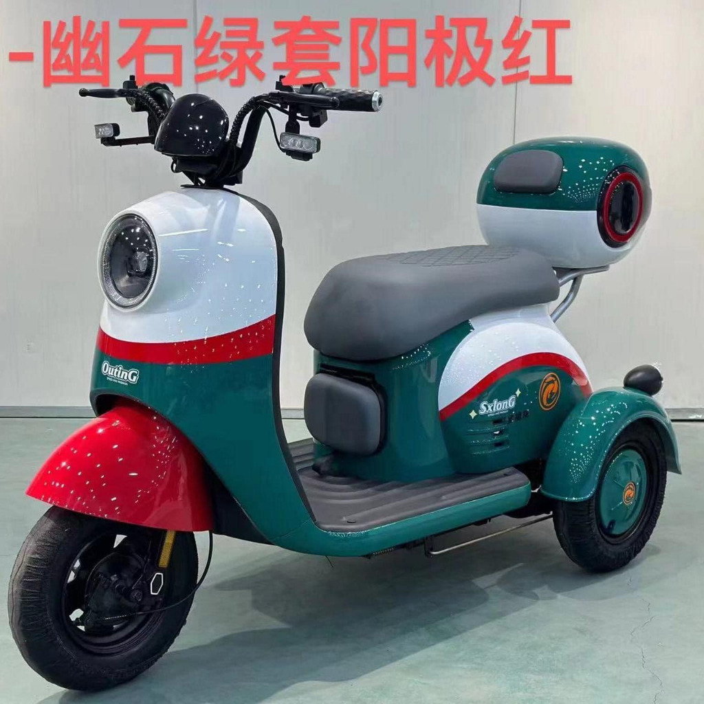 Xe điện 3 bánh odre