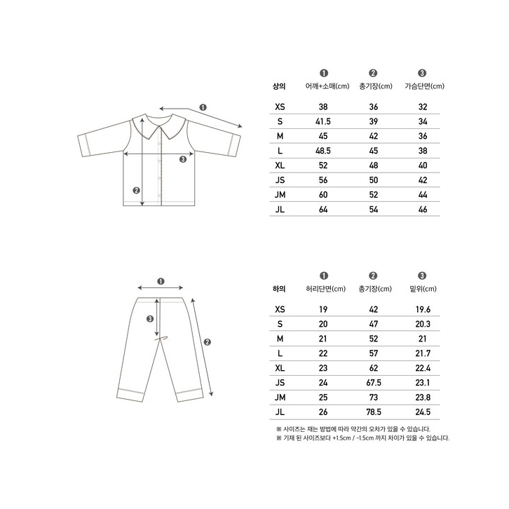 |PEEKABOO SALE| HAZEL PYJAMA RỜI ÁO & QUẦN ĐŨNG THƯỜNG