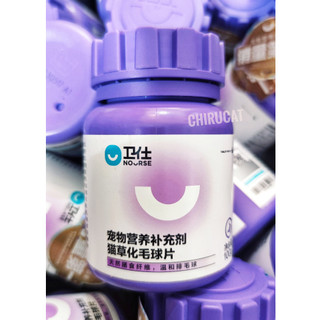 [Bản Mới+Date Mới] NOURSE 29 HAIRBALL Tiêu Búi Lông Chống Tắc Ruột